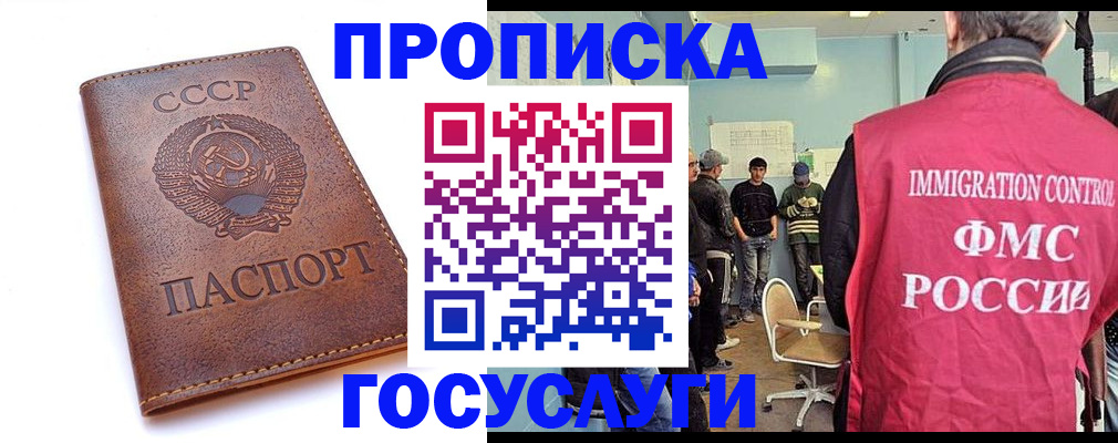 прописка для работы в Нелидово