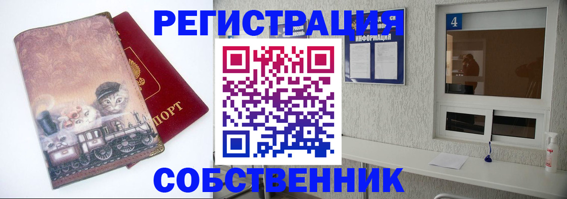 купить прописку в Нелидово