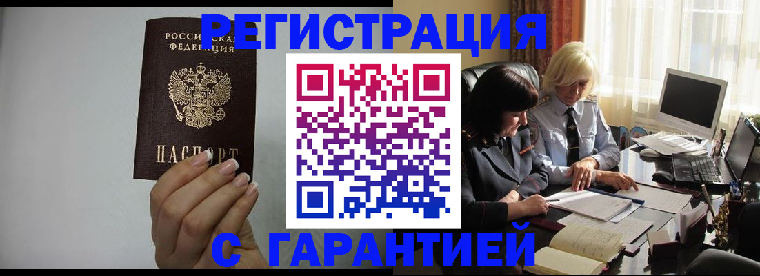 прописка поиск в Нелидово