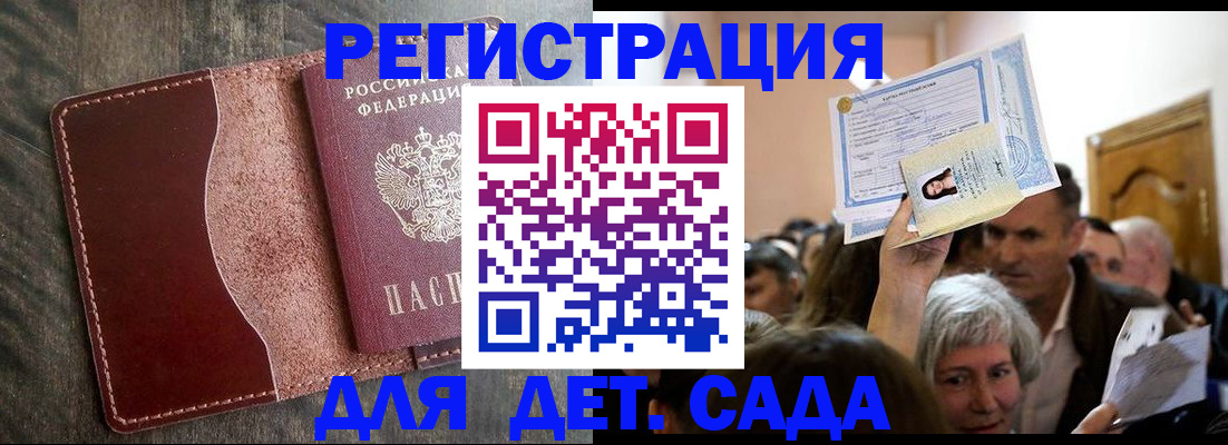 временная регистрация надежно в Нелидово